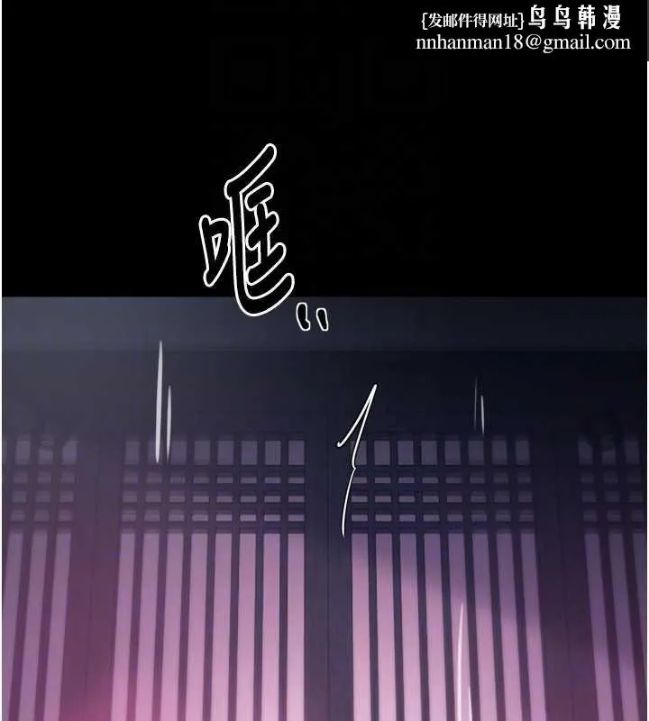 最强家丁 第60話-成功復仇的黃大人 第82页