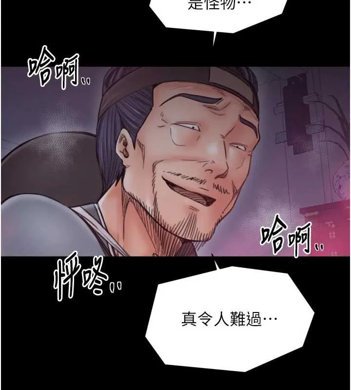 最强家丁 第60話-成功復仇的黃大人 第33页