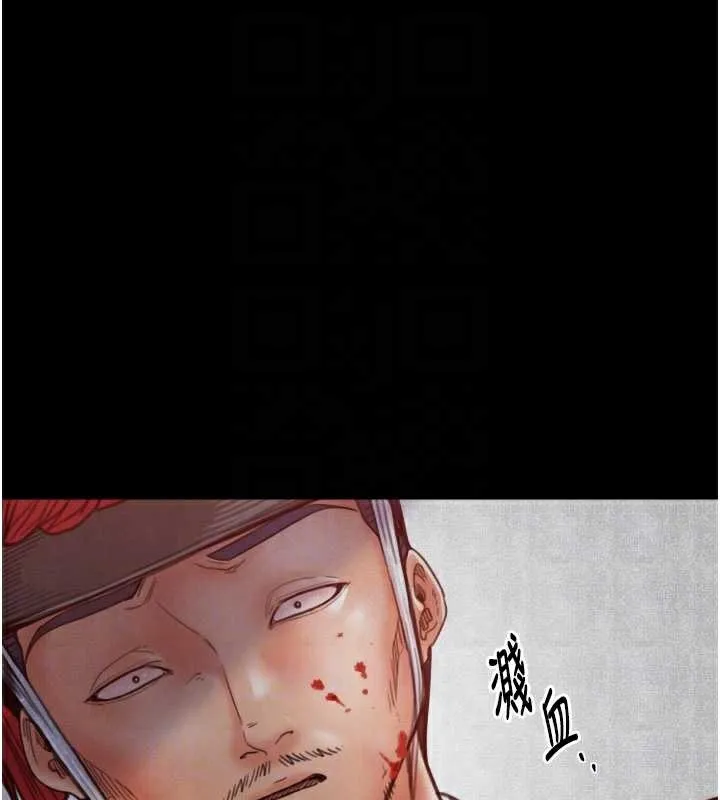 最强家丁 第60話-成功復仇的黃大人 第50页