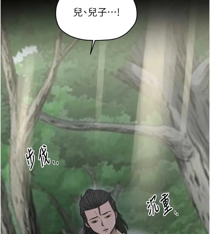 最强家丁 第60話-成功復仇的黃大人 第114页