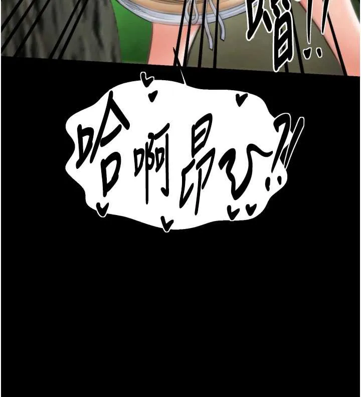 最强家丁 第60話-成功復仇的黃大人 第141页