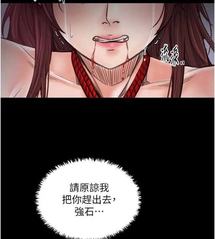 最强家丁 第60話-成功復仇的黃大人 第6页