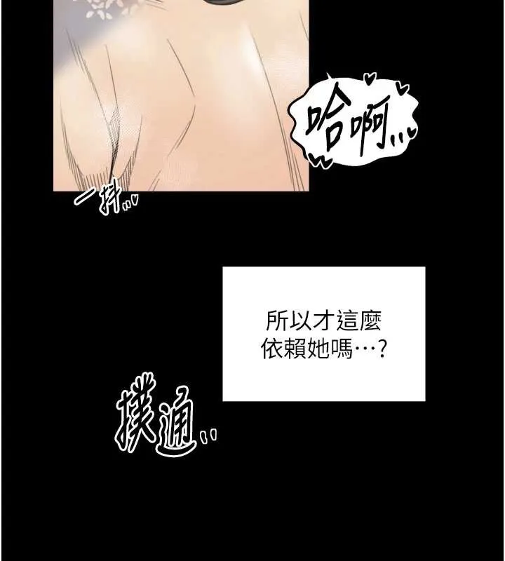 最强家丁 第60話-成功復仇的黃大人 第147页
