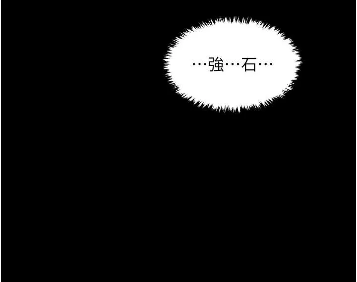 最强家丁 第60話-成功復仇的黃大人 第61页