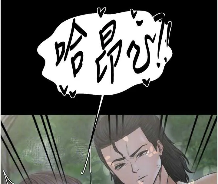 最强家丁 第60話-成功復仇的黃大人 第127页