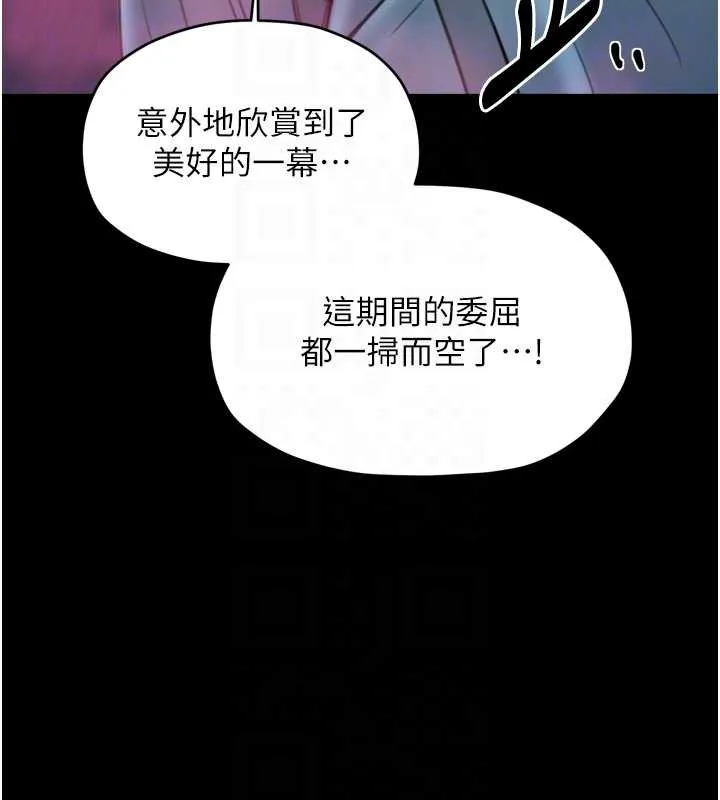 最强家丁 第60話-成功復仇的黃大人 第81页