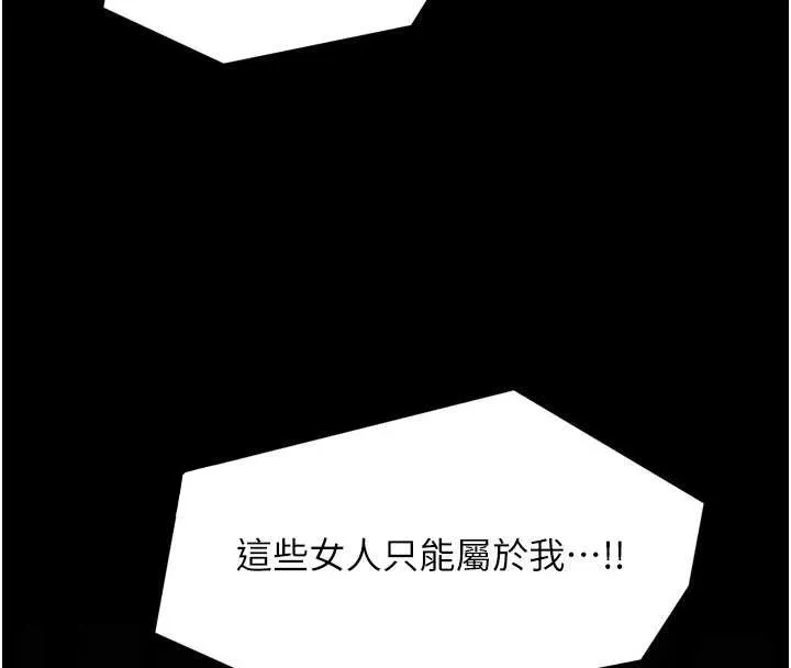 最强家丁 第60話-成功復仇的黃大人 第57页