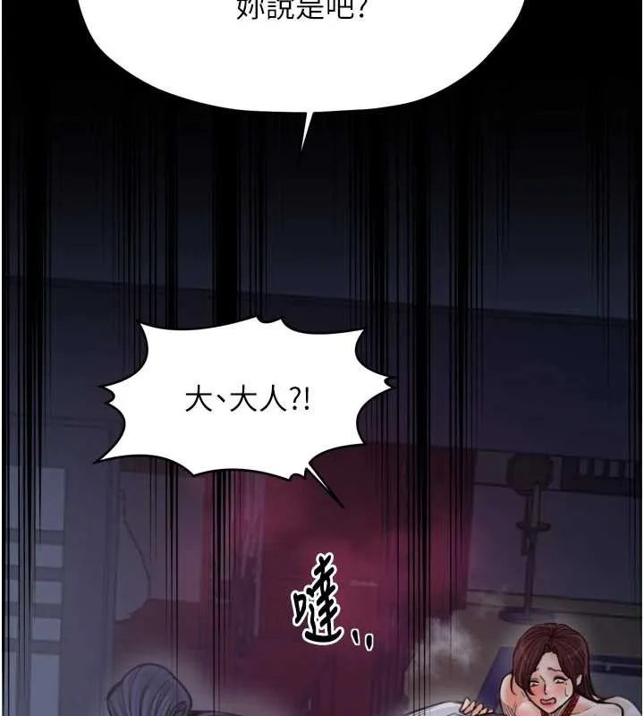 最强家丁 第60話-成功復仇的黃大人 第78页