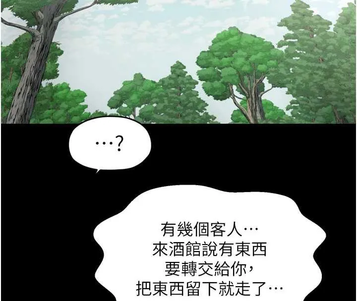 最强家丁 第60話-成功復仇的黃大人 第149页