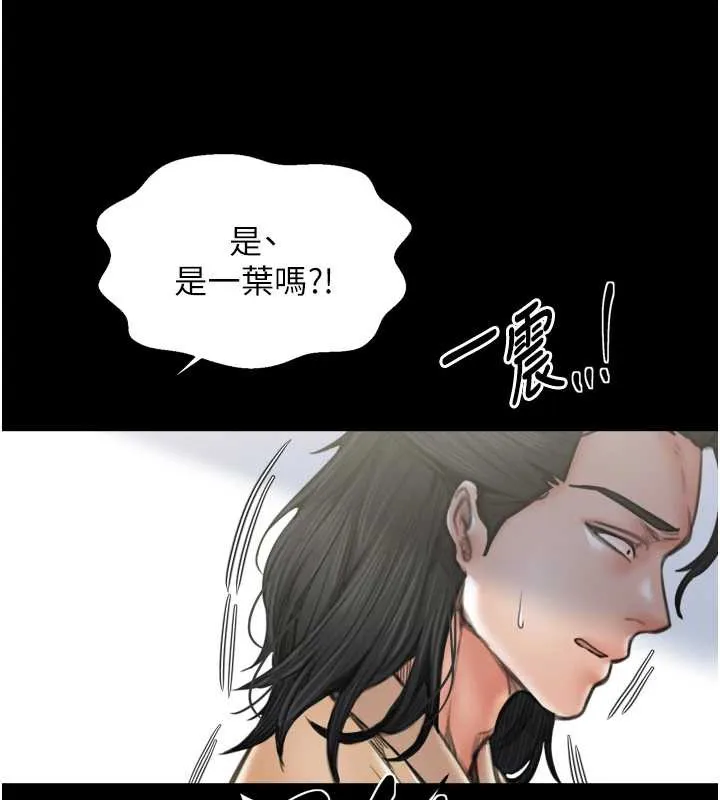最强家丁 第60話-成功復仇的黃大人 第156页