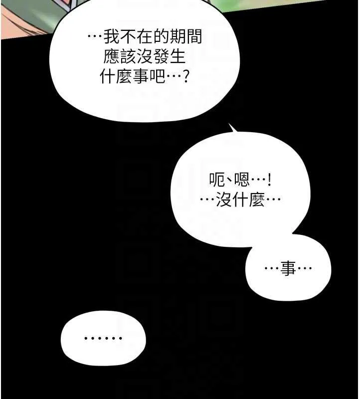最强家丁 第60話-成功復仇的黃大人 第117页