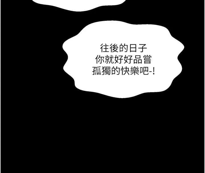 最强家丁 第60話-成功復仇的黃大人 第4页