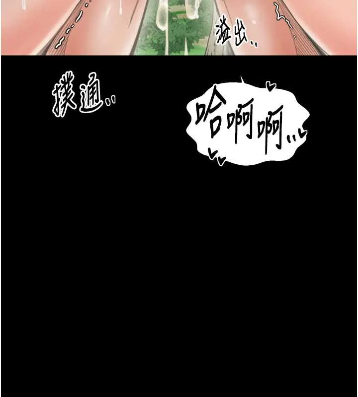 最强家丁 第60話-成功復仇的黃大人 第143页