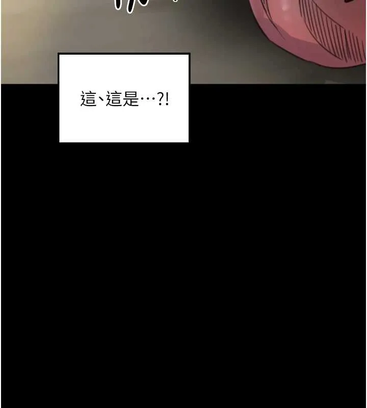 最强家丁 第60話-成功復仇的黃大人 第155页