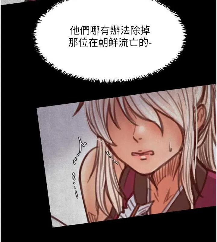 最强家丁 第60話-成功復仇的黃大人 第44页