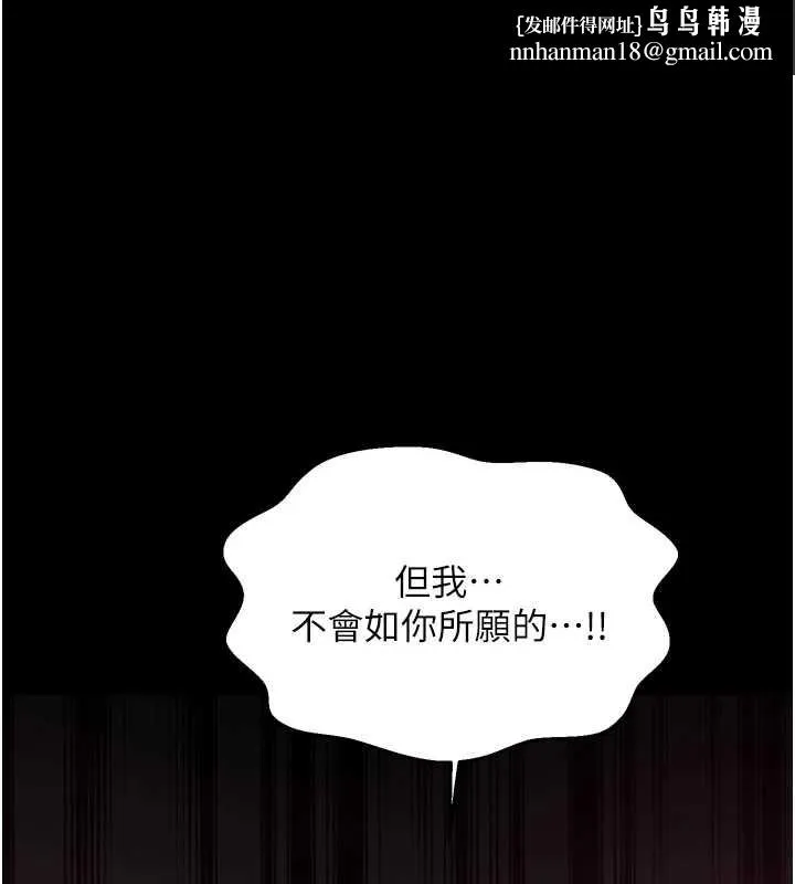最强家丁 第60話-成功復仇的黃大人 第1页
