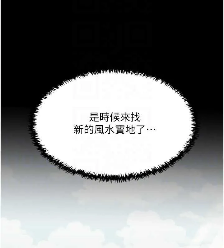 最强家丁 第60話-成功復仇的黃大人 第104页