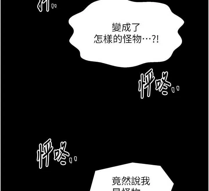 最强家丁 第60話-成功復仇的黃大人 第32页