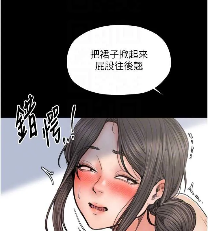 最强家丁 第60話-成功復仇的黃大人 第118页
