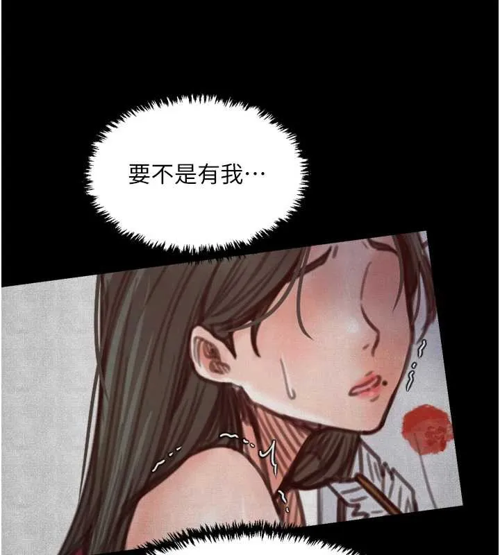 最强家丁 第60話-成功復仇的黃大人 第43页