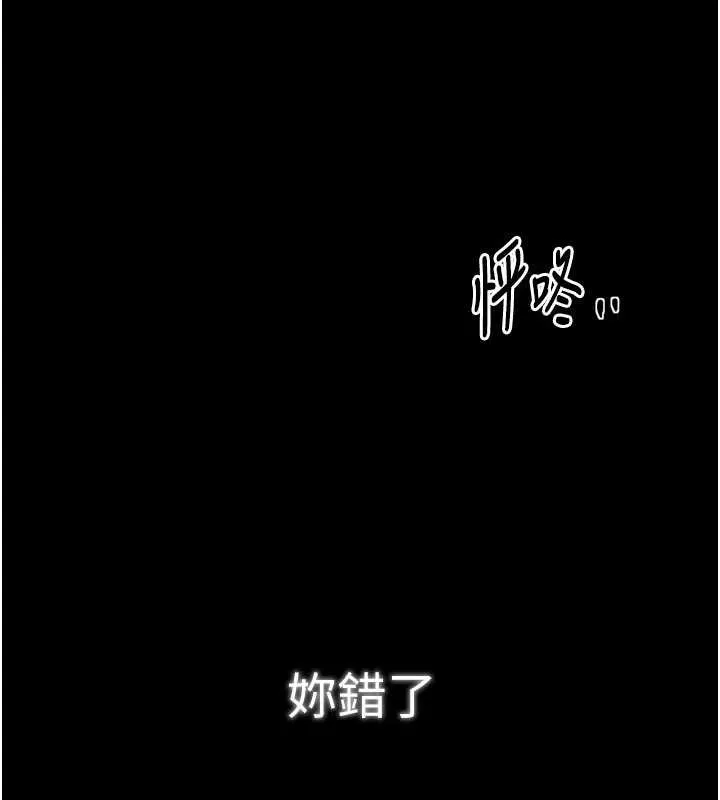 最强家丁 第60話-成功復仇的黃大人 第34页