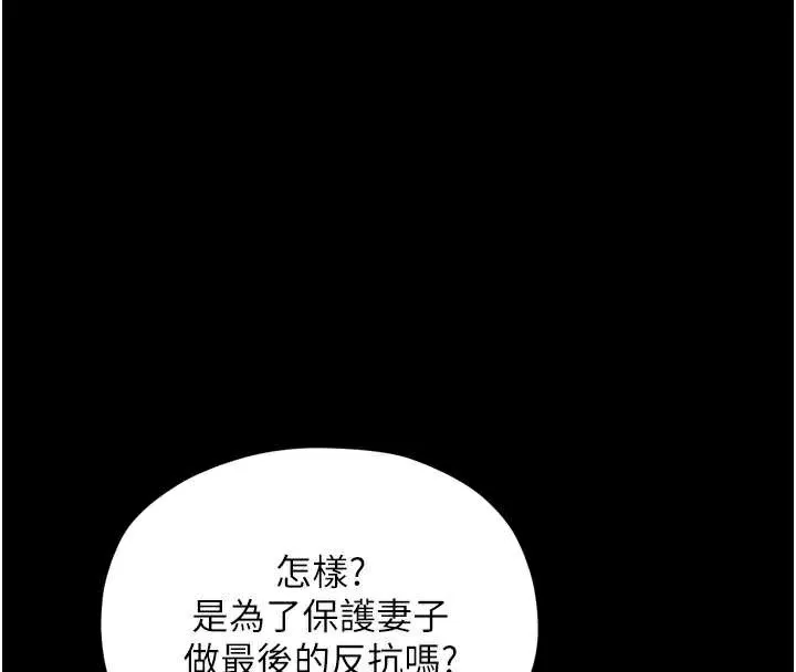最强家丁 第60話-成功復仇的黃大人 第69页
