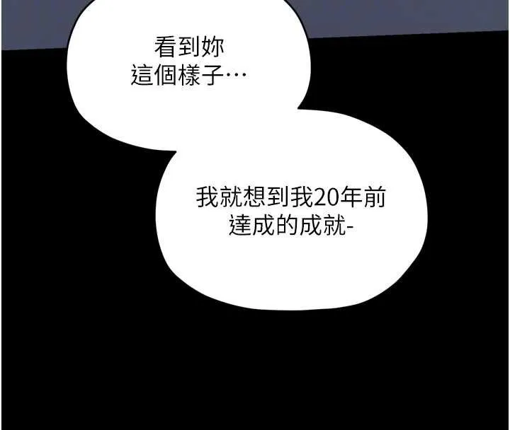 最强家丁 第60話-成功復仇的黃大人 第24页