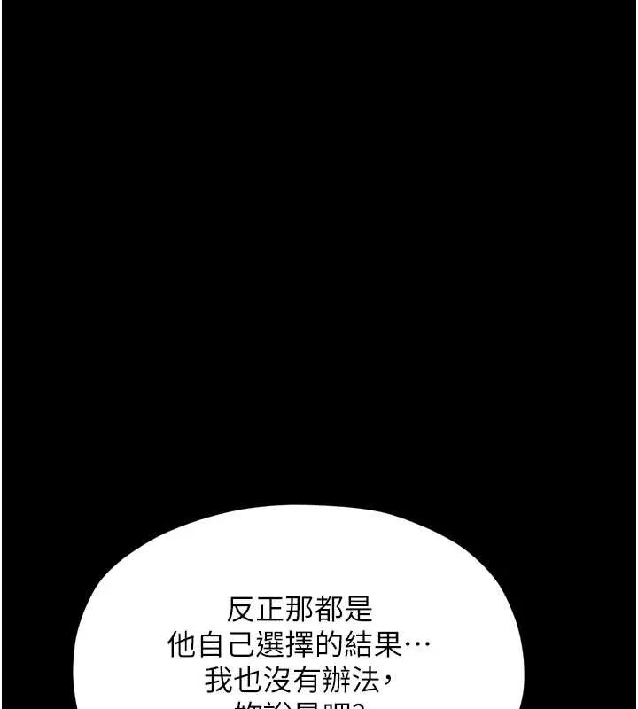 最强家丁 第60話-成功復仇的黃大人 第77页