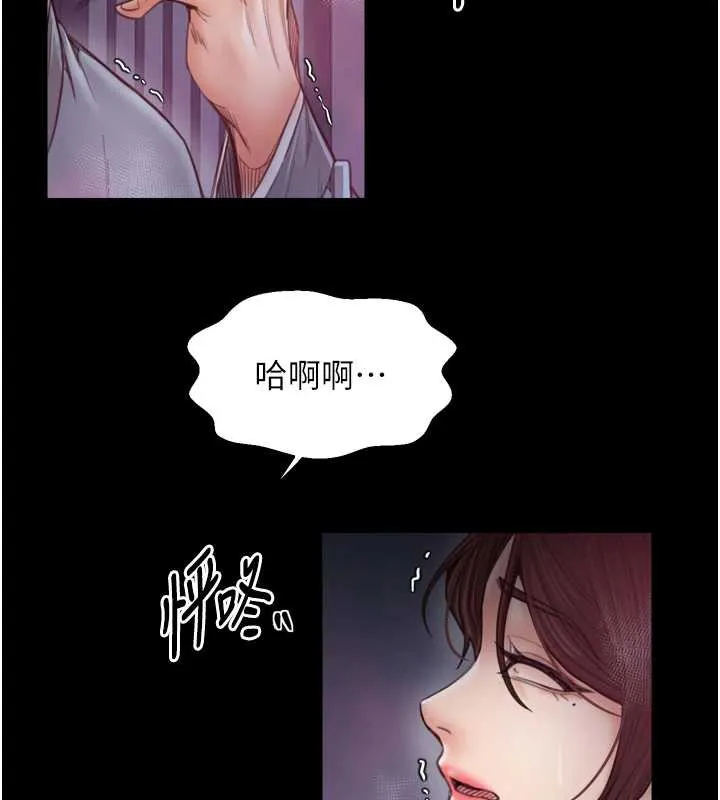最强家丁 第60話-成功復仇的黃大人 第10页