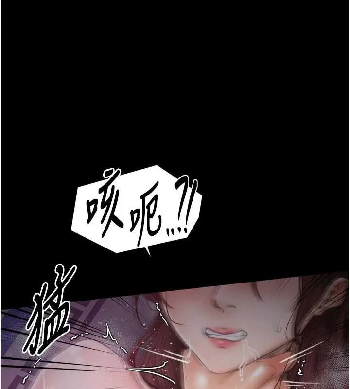 最强家丁 第60話-成功復仇的黃大人 第25页