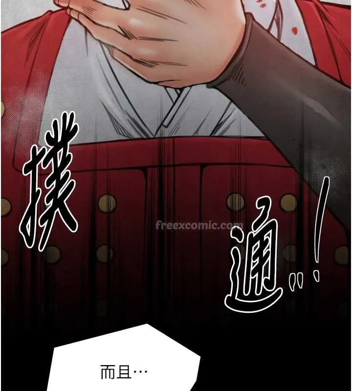 最强家丁 第60話-成功復仇的黃大人 第56页
