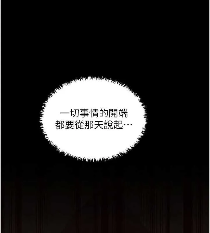 最强家丁 第60話-成功復仇的黃大人 第38页