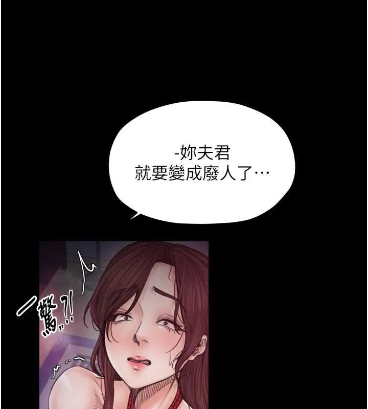最强家丁 第60話-成功復仇的黃大人 第73页