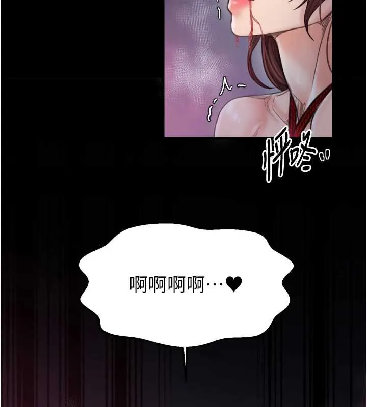 最强家丁 第60話-成功復仇的黃大人 第11页