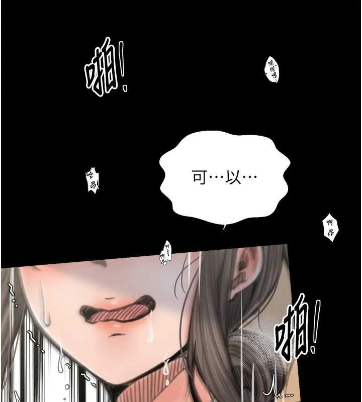 最强家丁 第60話-成功復仇的黃大人 第135页