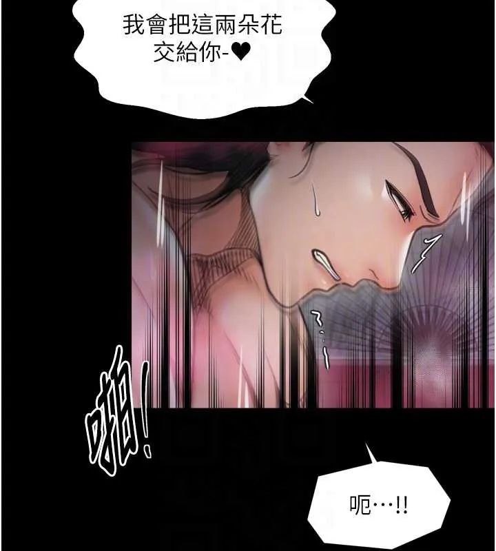最强家丁 第58話-誤觸抖M開關 第82页