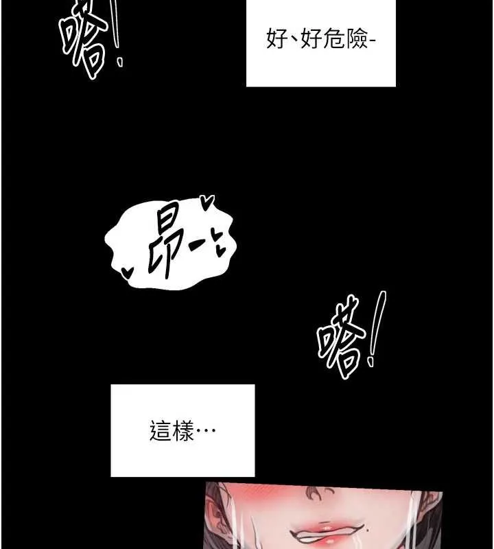 最强家丁 第58話-誤觸抖M開關 第108页