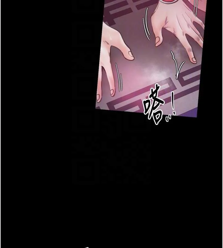 最强家丁 第58話-誤觸抖M開關 第22页