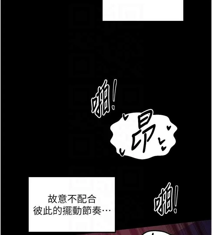 最强家丁 第58話-誤觸抖M開關 第88页