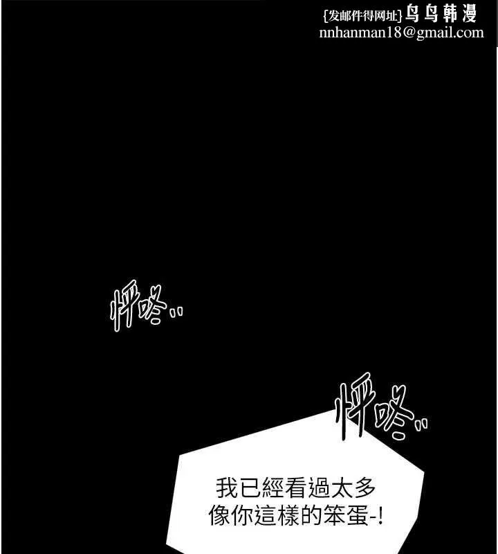 最强家丁 第58話-誤觸抖M開關 第1页