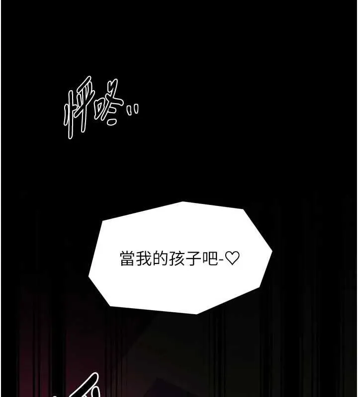最强家丁 第58話-誤觸抖M開關 第5页