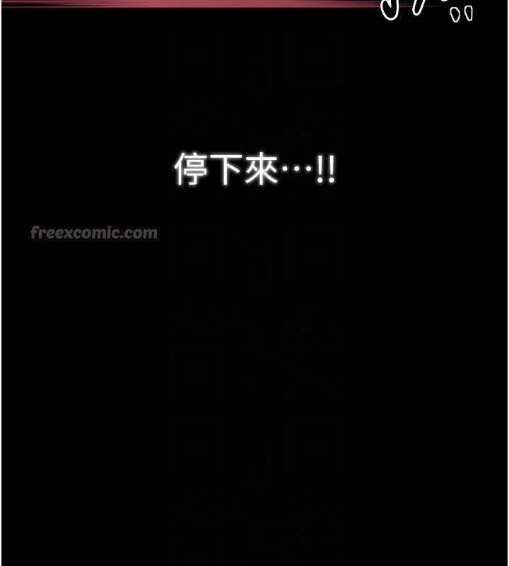 最强家丁 第58話-誤觸抖M開關 第112页