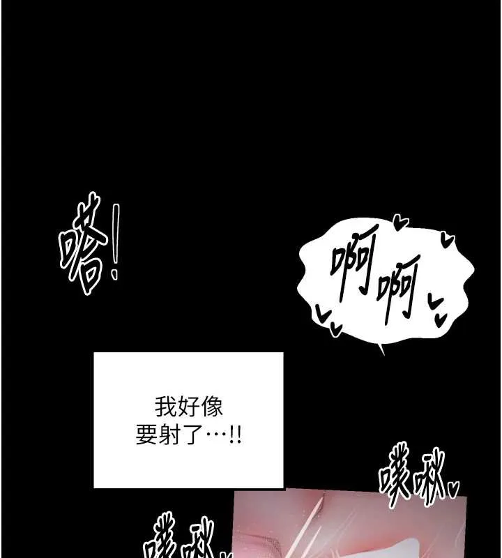 最强家丁 第58話-誤觸抖M開關 第57页