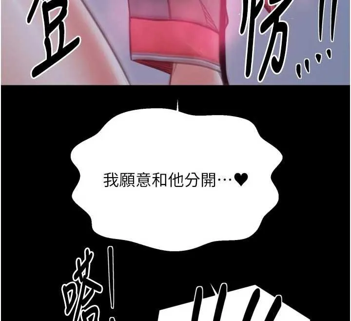 最强家丁 第58話-誤觸抖M開關 第71页