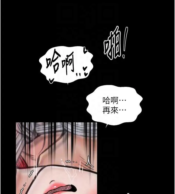 最强家丁 第58話-誤觸抖M開關 第96页