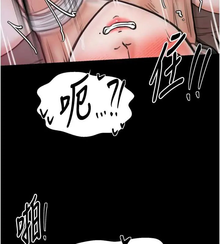 最强家丁 第58話-誤觸抖M開關 第92页