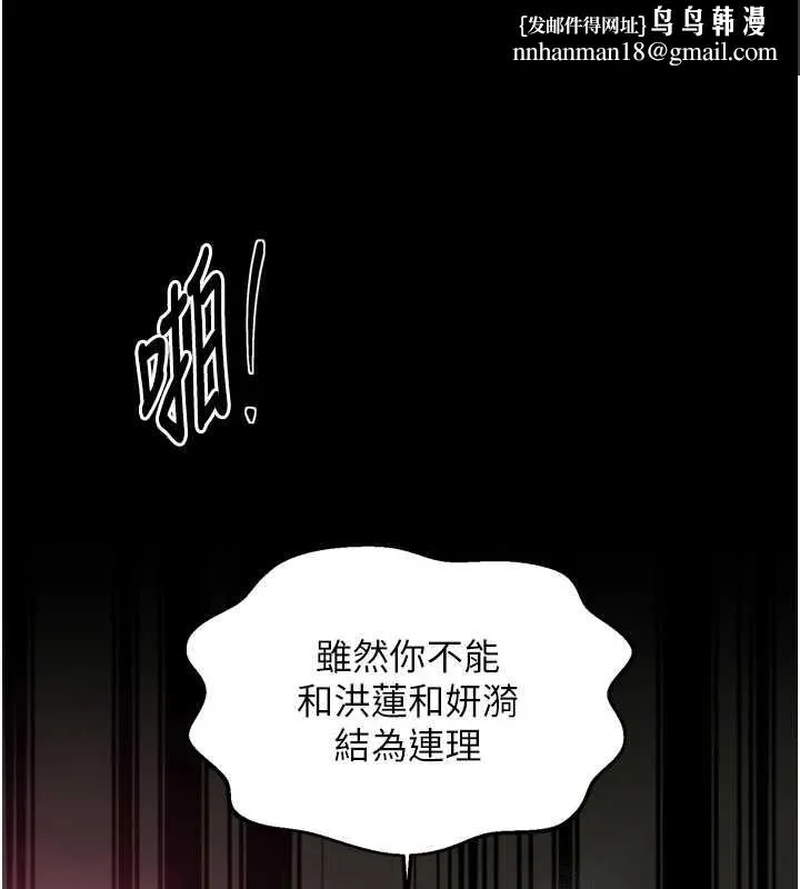 最强家丁 第58話-誤觸抖M開關 第77页