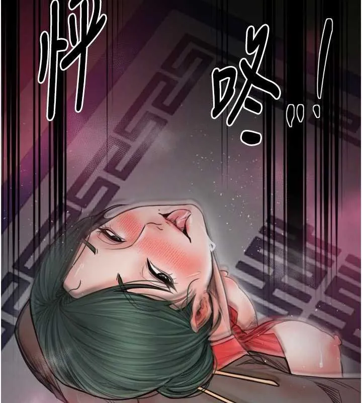 最强家丁 第58話-誤觸抖M開關 第6页