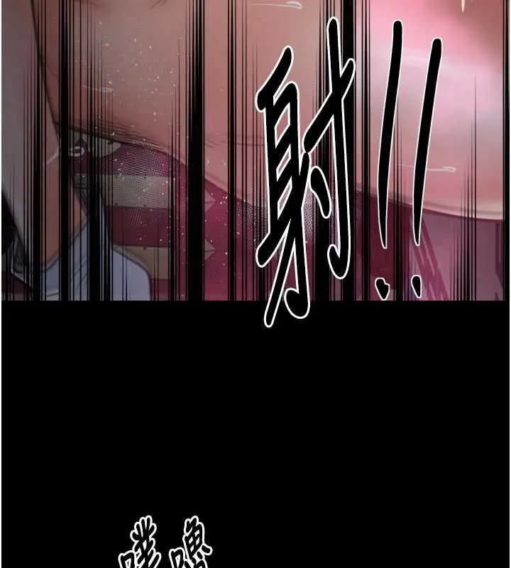 最强家丁 第58話-誤觸抖M開關 第116页
