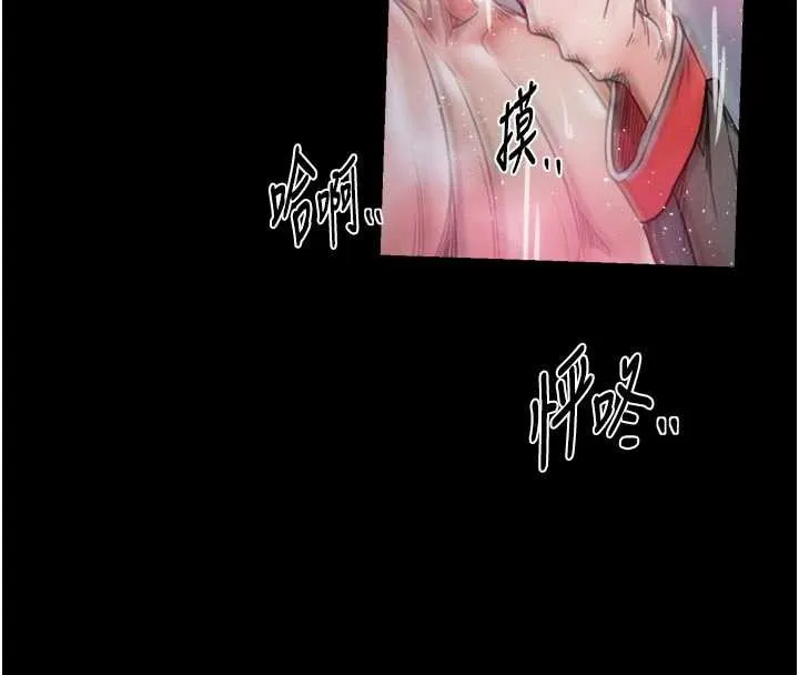 最强家丁 第58話-誤觸抖M開關 第4页